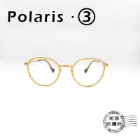 在飛比找蝦皮商城優惠-Polaris.3 03-21356 COL.03 清新香檳