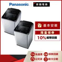 在飛比找蝦皮購物優惠-Panasonic 國際 NA-V160LM NA-V160