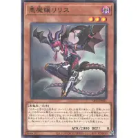 在飛比找蝦皮購物優惠-遊戲王 SR13-JP021 惡魔孃 莉莉絲 普卡