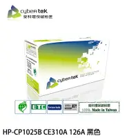 在飛比找Yahoo!奇摩拍賣優惠-【MR3C】含稅 榮科 HP-CP1025B CE310A 