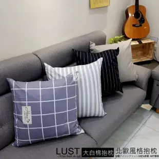 【LUST】北歐風格靠枕 方抱纖維枕1入 50x50cm 布套可拆洗靠枕 懶骨頭/沙發靠墊(台灣製造)