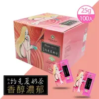 在飛比找鮮拾優惠-【西雅圖】 即品約克夏奶茶x4盒(25gx100包)