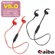 【aibo】BTM1 磁吸入耳式 藍牙V5.0運動耳機麥克風