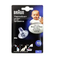 在飛比找蝦皮商城優惠-BRAUN 百靈耳溫槍專用耳套 40入(EC)