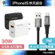 POLYWELL 30W A+C 雙孔快充頭+USB To Type-C 5G快充傳輸線/1米