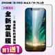 買一送一【IPhone 13 PRO MAX/14 PLUS】 保護貼 隱形膜 滿版空氣膜手機保護貼 (7折)