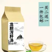 在飛比找蝦皮購物優惠-龍膽瀉肝湯 袋泡茶 清下焦濕熱瀉肝膽實火 1件30包 買二送