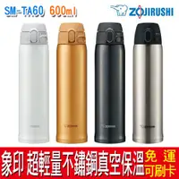 在飛比找蝦皮購物優惠-【免運】Zojirushi 象印 0.6L 超輕量OneTo