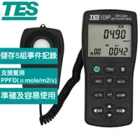 在飛比找有閑購物優惠-TES泰仕 TES-1339P 光合作用量測照度光量子計