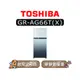 【可議】 TOSHIBA 東芝 GR-AG66T 608L 變頻雙門冰箱 GR-AG66T(X) 極光鏡面 AG66T