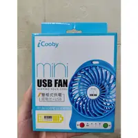 在飛比找蝦皮購物優惠-iCooby F005 充電 迷你小風扇 手持扇 USB F