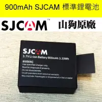 在飛比找蝦皮購物優惠-SJCAM原廠 900mAh 鋰電池 適用於山狗 SJCAM