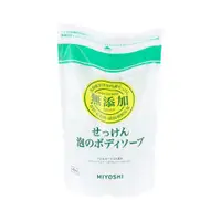 在飛比找PChome24h購物優惠-【MIYOSHI】無添加泡沫沐浴乳補充包 450ml