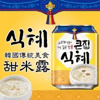 在飛比找蝦皮購物優惠-《松貝》韓國HAITAI海太麥芽甜湯飲料