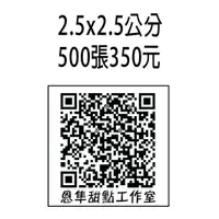 在飛比找樂天市場購物網優惠-QR CODE 2.5X2.5公分 貼紙 條碼 貼紙買五送一