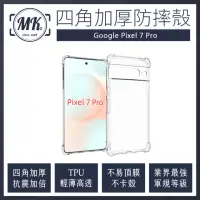 在飛比找momo購物網優惠-【MK馬克】GOOGLE Pixel 7 Pro 四角加厚軍