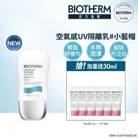 在飛比找momo購物網優惠-【碧兒泉】官方直營 空氣感UV隔離水凝乳SPF50+ 30m