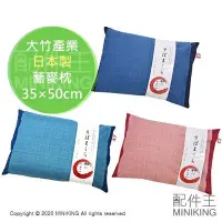 在飛比找Yahoo!奇摩拍賣優惠-日本代購 空運 大竹產業 日本製 蕎麥枕 蕎麥殼 枕頭 防蟲