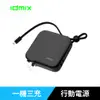 IDMIX MR CHARGER 10000 CH05 Pro 多功能旅充行動電源 經典灰