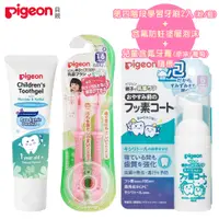 在飛比找PChome24h購物優惠-日本《Pigeon 貝親》第四階段學習牙刷2入(粉/藍)+含