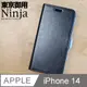 【東京御用Ninja】Apple iPhone 14 (6.1吋)經典瘋馬紋保護皮套（黑色）