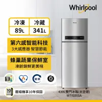 在飛比找Yahoo奇摩購物中心優惠-Whirlpool惠而浦 430公升1級能效變頻冰箱WTI5