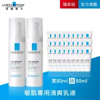 在飛比找博客來優惠-【理膚寶水】多容安舒緩濕潤乳液40ml*2 買80ml送80