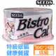 SEEDS惜時Bistro cat特級銀貓健康餐罐-鮮嫩雞肉80g*24罐