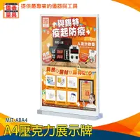 在飛比找樂天市場購物網優惠-【儀表量具】附發票 商品標示架 底部T型 MIT-ABA4 