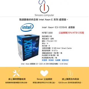Intel Xeon E3-1220V6 CPU 4核心(Cores),4執行緒(Threads)1151腳位(Pin)