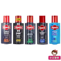 在飛比找蝦皮商城優惠-德國 ALPECIN 咖啡因洗髮精 洗髮露 250ml【美日