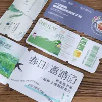 在飛比找蝦皮購物優惠-【客製化】【種子紙】【請柬】種子紙 代金券 優惠券 體驗卡 