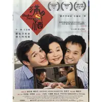 在飛比找蝦皮購物優惠-樂影🎬 滿月酒 //歸亞蕾 鄭伯昱 李沛旭 莫愛芳（現貨當天