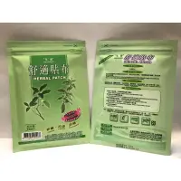 在飛比找蝦皮購物優惠-［生春堂］舒適貼布（精油貼布）