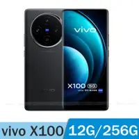 在飛比找PChome24h購物優惠-vivo X100 5G (12G/256G) -隕石黑