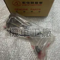 在飛比找蝦皮購物優惠-機車工廠 3D-350 三輪車 3D-350R 噴射 六期 