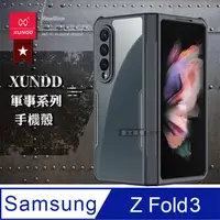 在飛比找PChome24h購物優惠-XUNDD訊迪 軍事防摔 三星 Samsung Galaxy