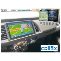 在飛比找蝦皮購物優惠-（HB虹惠）COLLEX安卓機 TS9+/apple car