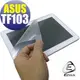 【EZstick】ASUS Transformer Pad TF103C (K010) 專用 靜電式平板LCD液晶螢幕貼 (可選鏡面防汙或高清霧面)