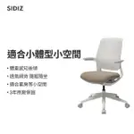 【SIDIZ】T25 人體工學椅 塑膠扇背款(辦公椅 電腦椅 透氣網椅 學習椅)