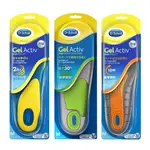 現貨 ★哈哈日本代購★日本 SCHOLL 爽健 GEL ACTIV 鞋墊 減震鞋墊 除臭 吸震 健康鞋墊 長時間站立