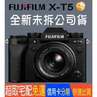 在飛比找蝦皮購物優惠-💯公司貨 快速出貨 二年保固  FUJIFILM X-T5 