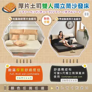 【班尼斯名床】重量級厚片土司-設計師5尺雙人全部都是獨立筒沙發床 (7.2折)