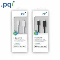 在飛比找momo購物網優惠-【PQI 勁永】i-Cable Type C to Ligh