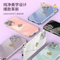 在飛比找蝦皮購物優惠-送掛繩 電鍍楓葉手機殼 三星S23FE S8 S8+ S9 