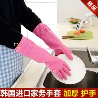 在飛比找蝦皮購物優惠-日之家-韓國進口橡膠家務手套 廚房洗碗洗衣服防水乳膠兒童手套