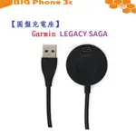 BC【圓盤充電線】GARMIN LEGACY SAGA 智慧 手錶 運動錶 電源線 充電線 充電器