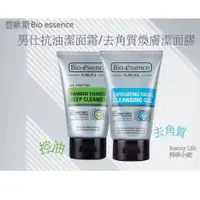 在飛比找蝦皮購物優惠-【美學小舖】Bio essence 碧歐斯 男士竹炭控油深層