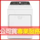 【Whirlpool 惠而浦】12公斤◆Essential Dry系列下拉門快烘天然瓦斯型乾衣機(WGD5010LW) 電洽0968-894194