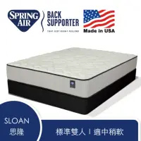 在飛比找momo購物網優惠-【Spring Air 詩貝艾爾】Back Supporte